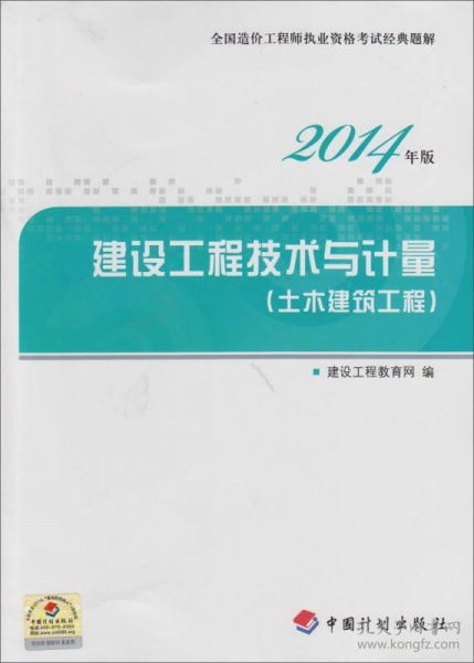 靜雅齋苑 孔夫子舊書網(wǎng)中的建設(shè)工程知識寶庫