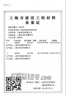 上海加強建設工程用天然飾面石材管理 未經備案石材與礦企均不得使用