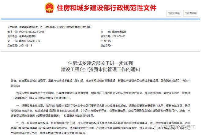 水利協(xié)會(huì)發(fā)布水利工程建設(shè)總監(jiān)理工程師和監(jiān)理員職業(yè)標(biāo)準(zhǔn) 另起爐灶還是行業(yè)升級(jí)？
